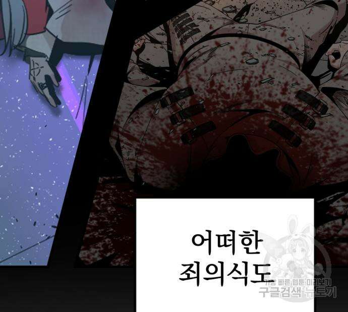 히어로 킬러 113화 27
