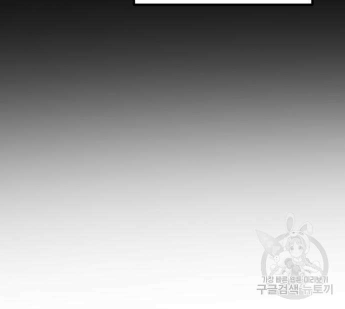 히어로 킬러 113화 28