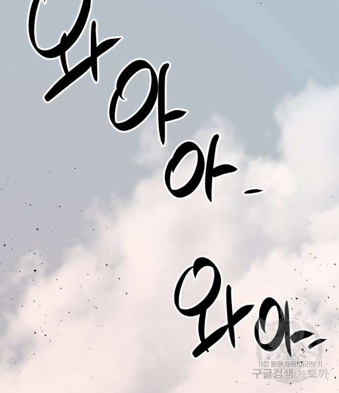 히어로 킬러 113화 30