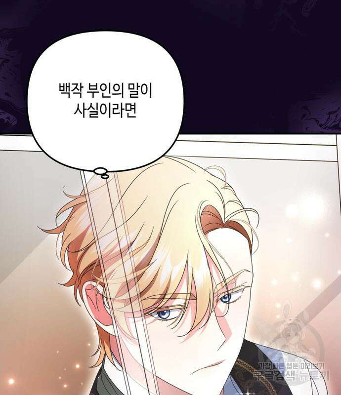 당신의 그림자를 그만두었을 때 6화 8