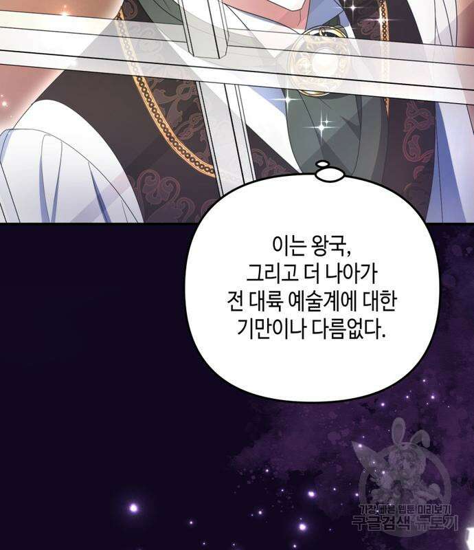 당신의 그림자를 그만두었을 때 6화 9