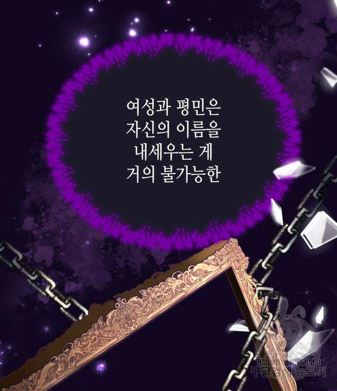 당신의 그림자를 그만두었을 때 6화 10