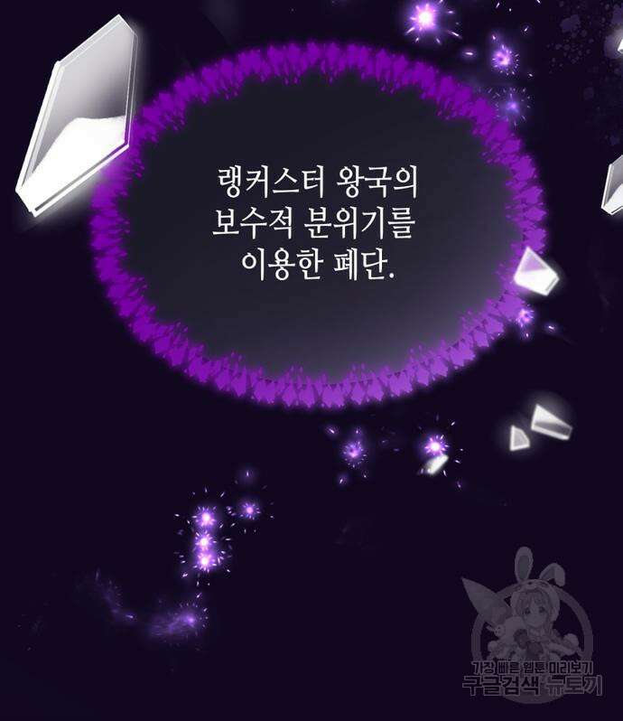당신의 그림자를 그만두었을 때 6화 12