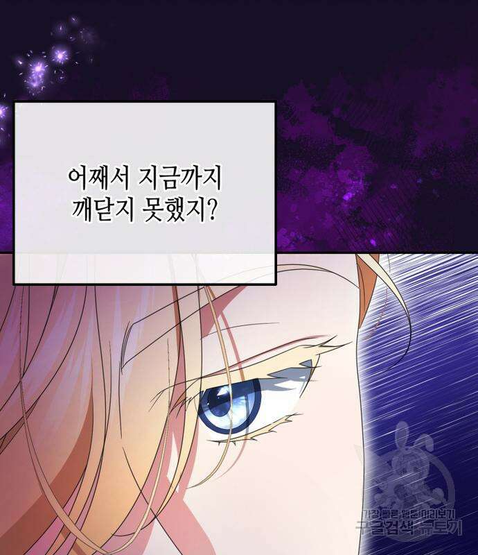 당신의 그림자를 그만두었을 때 6화 13