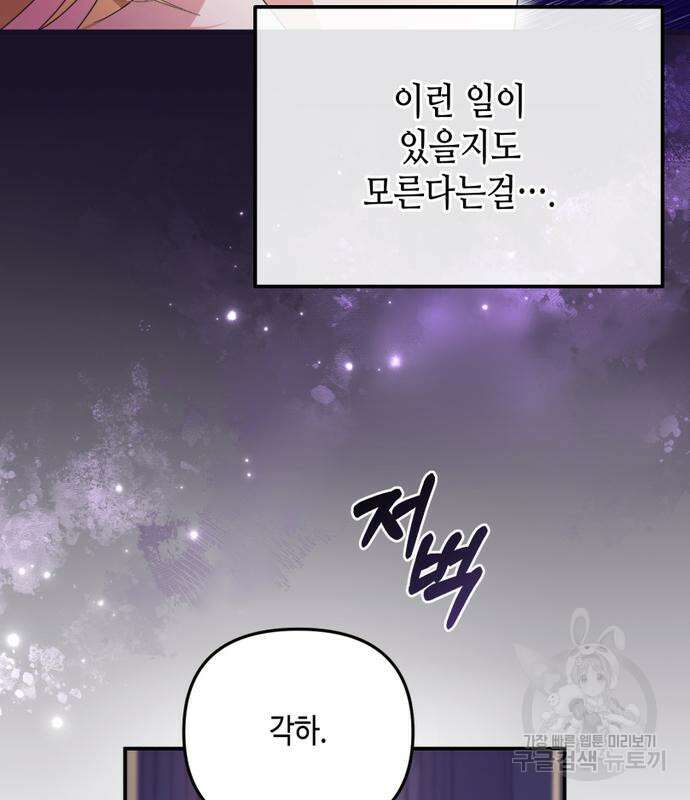 당신의 그림자를 그만두었을 때 6화 14
