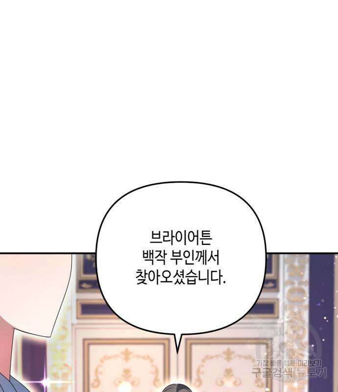 당신의 그림자를 그만두었을 때 6화 16