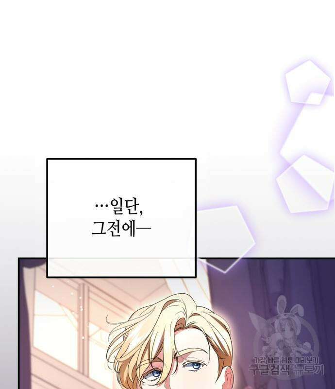 당신의 그림자를 그만두었을 때 6화 18