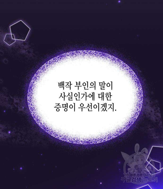 당신의 그림자를 그만두었을 때 6화 20