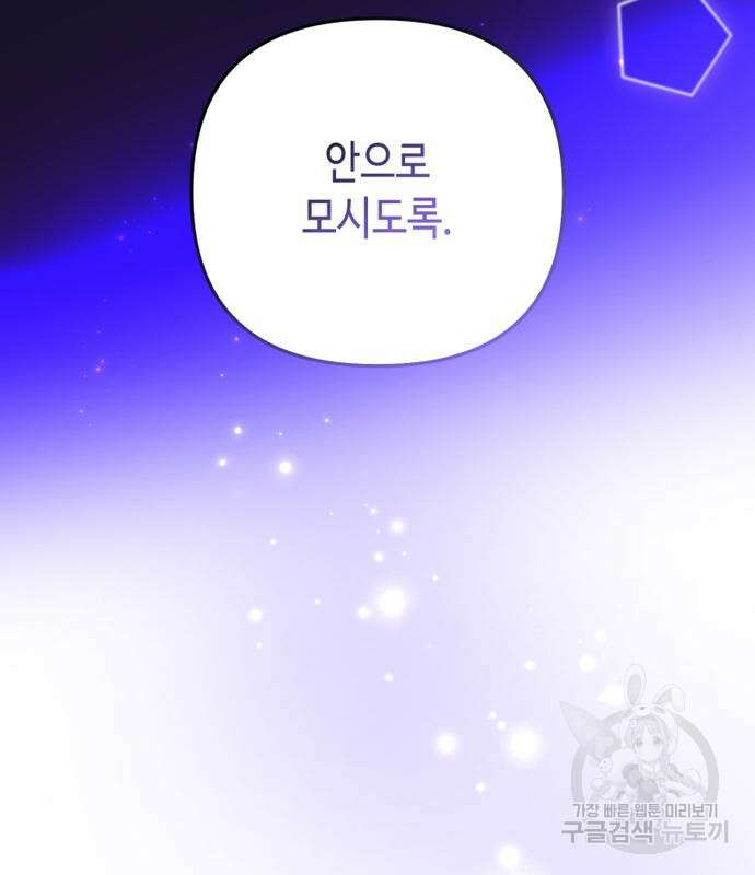 당신의 그림자를 그만두었을 때 6화 21