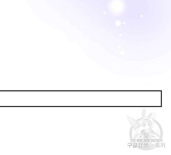 당신의 그림자를 그만두었을 때 6화 22