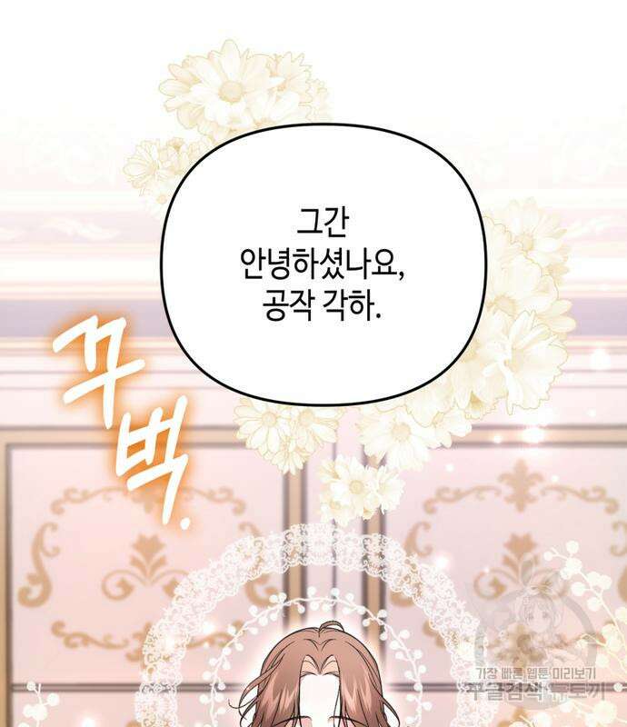 당신의 그림자를 그만두었을 때 6화 24