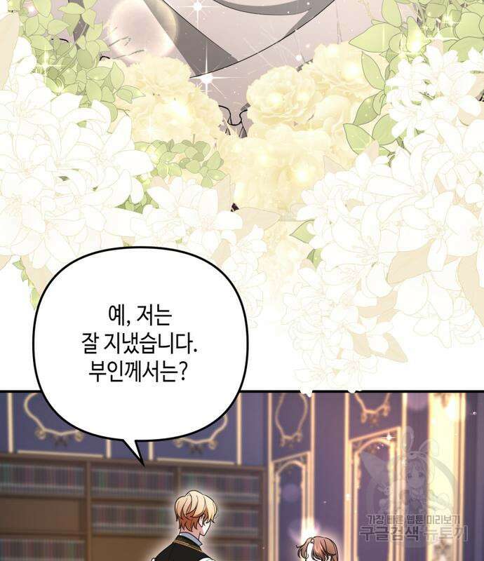 당신의 그림자를 그만두었을 때 6화 26