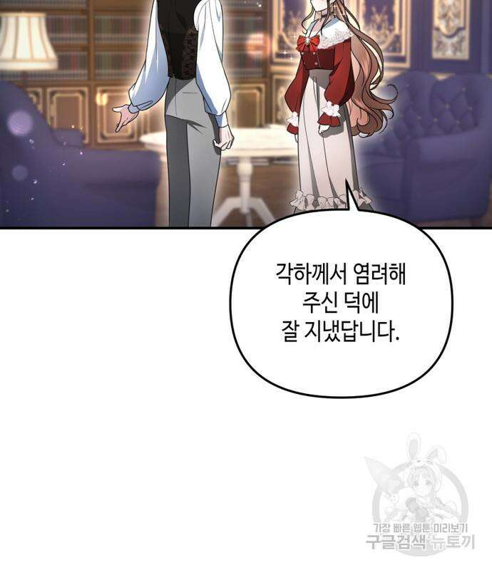 당신의 그림자를 그만두었을 때 6화 27