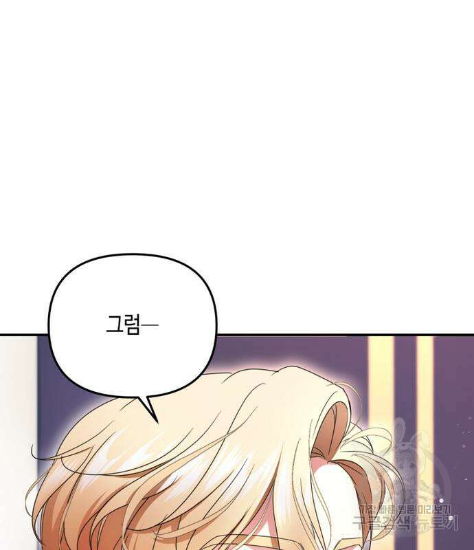 당신의 그림자를 그만두었을 때 6화 28
