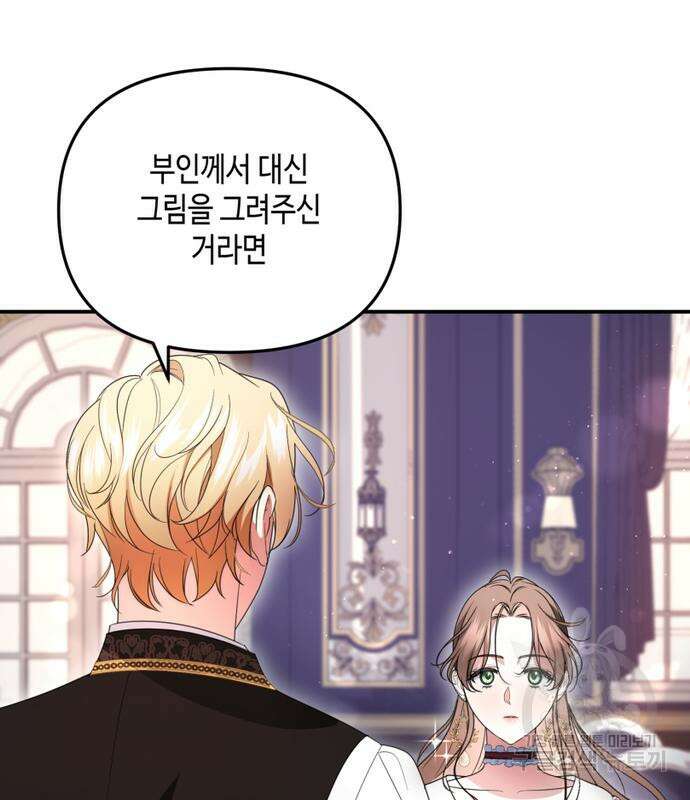 당신의 그림자를 그만두었을 때 6화 36
