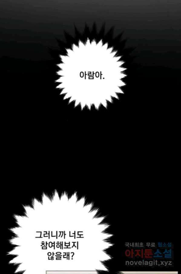 난 뭘로 보여 시즌3 2화 3