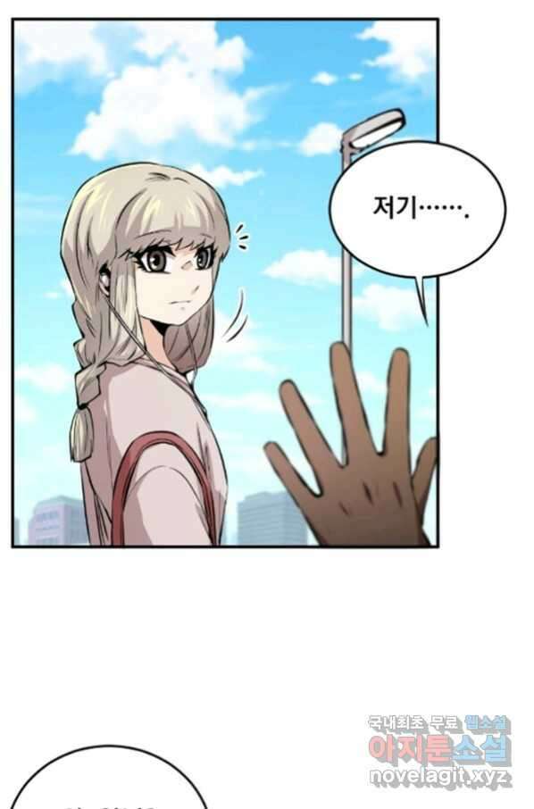 난 뭘로 보여 시즌3 2화 6