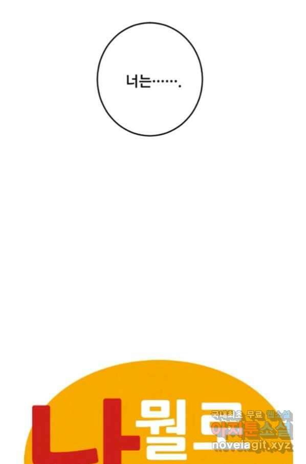 난 뭘로 보여 시즌3 2화 9