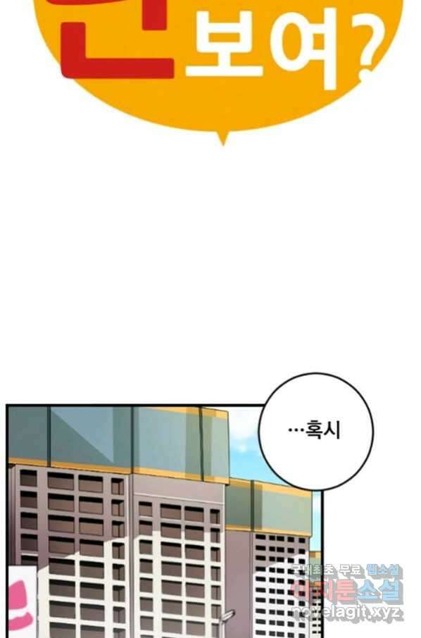 난 뭘로 보여 시즌3 2화 10