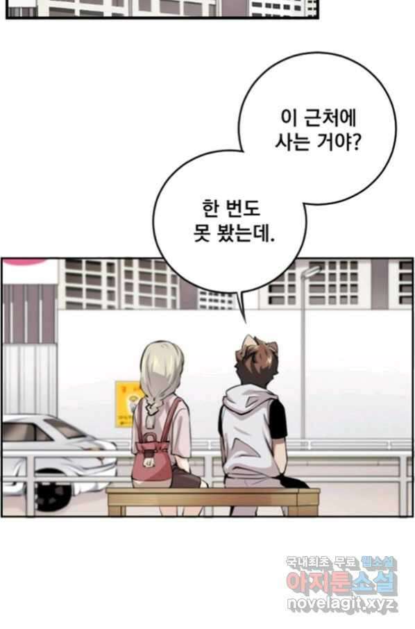 난 뭘로 보여 시즌3 2화 11