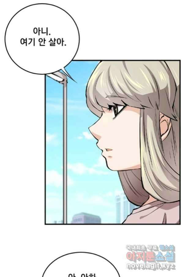 난 뭘로 보여 시즌3 2화 12