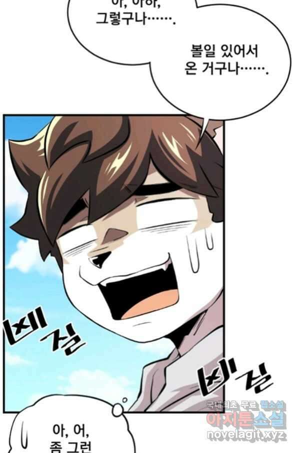 난 뭘로 보여 시즌3 2화 13