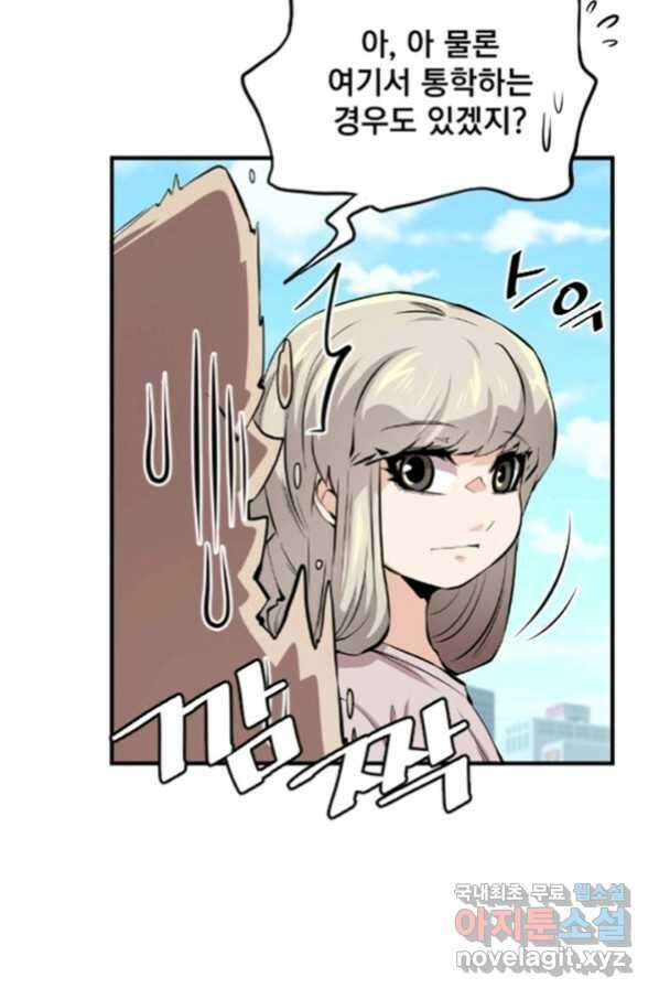 난 뭘로 보여 시즌3 2화 16