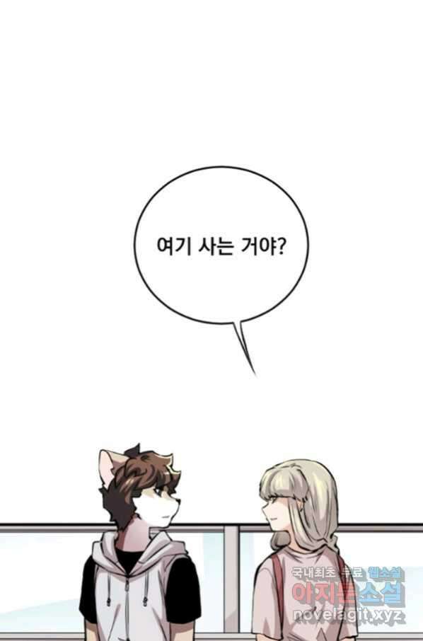 난 뭘로 보여 시즌3 2화 17