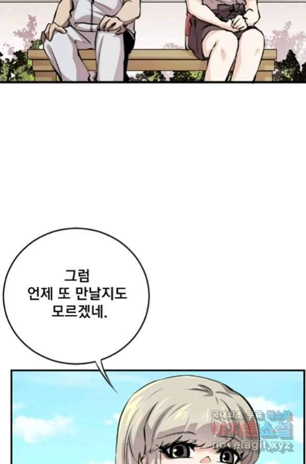 난 뭘로 보여 시즌3 2화 18