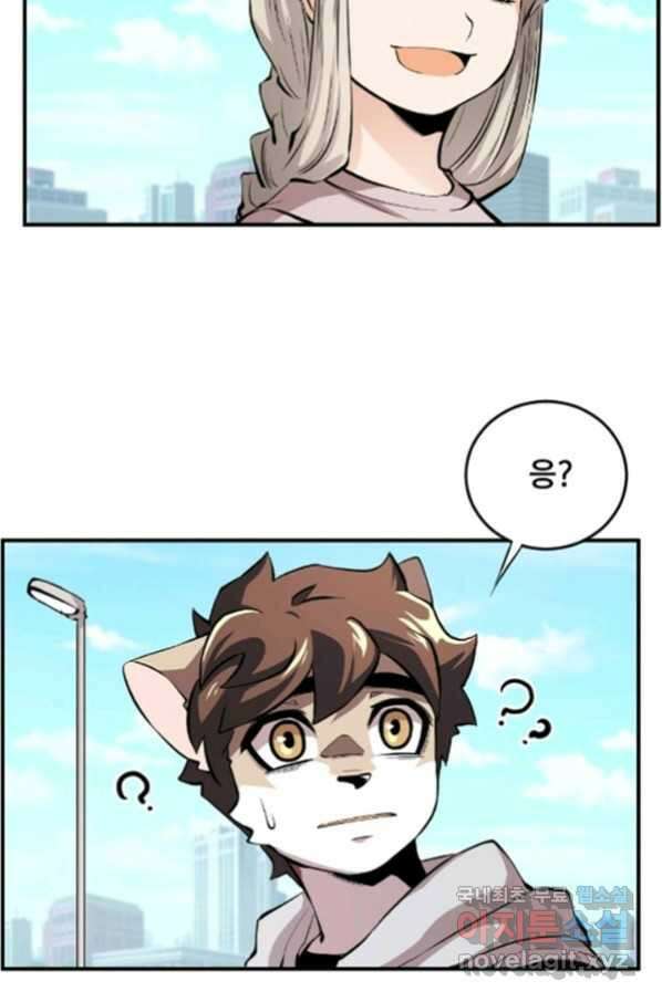 난 뭘로 보여 시즌3 2화 19