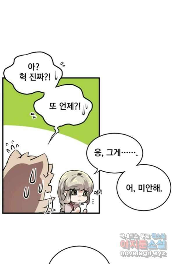 난 뭘로 보여 시즌3 2화 20