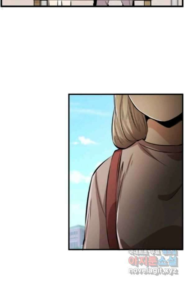 난 뭘로 보여 시즌3 2화 23