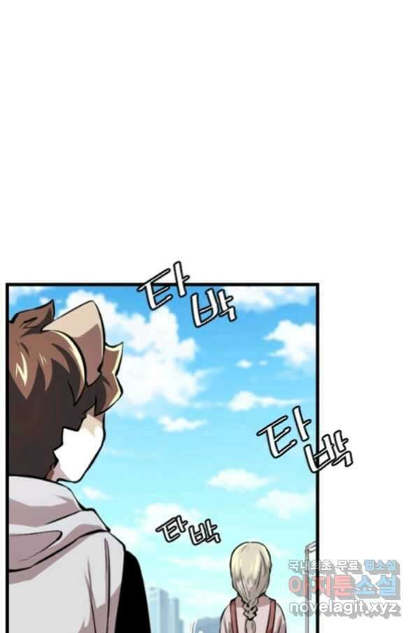난 뭘로 보여 시즌3 2화 25