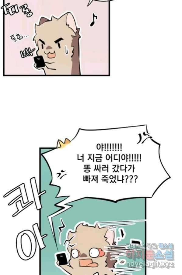 난 뭘로 보여 시즌3 2화 28