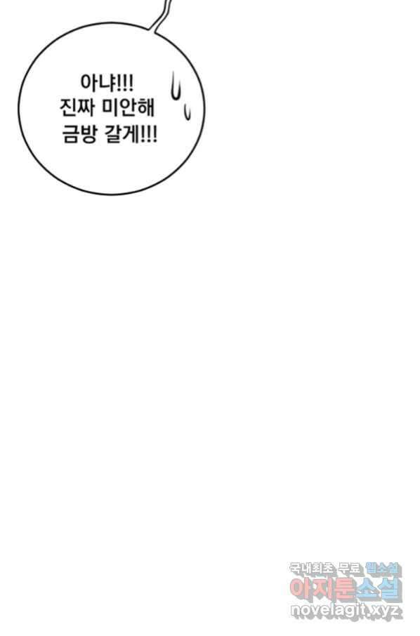 난 뭘로 보여 시즌3 2화 30