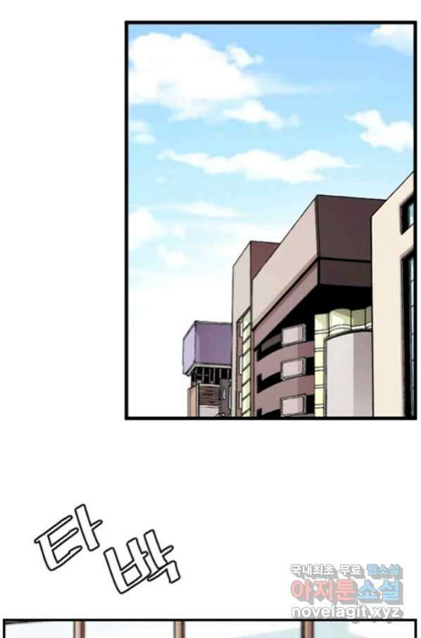 난 뭘로 보여 시즌3 2화 31