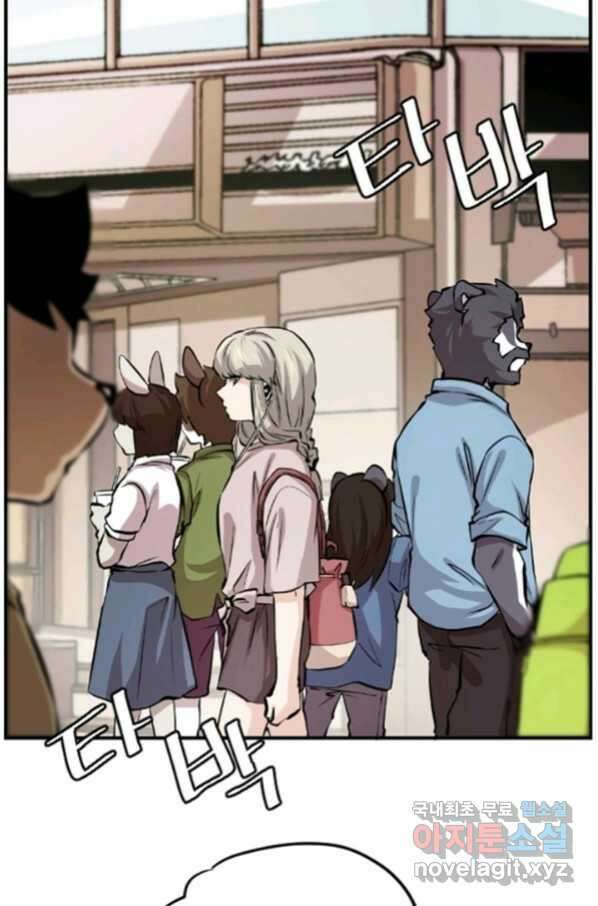난 뭘로 보여 시즌3 2화 32