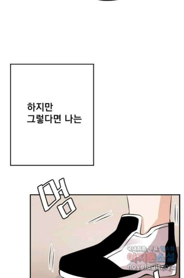 난 뭘로 보여 시즌3 2화 34