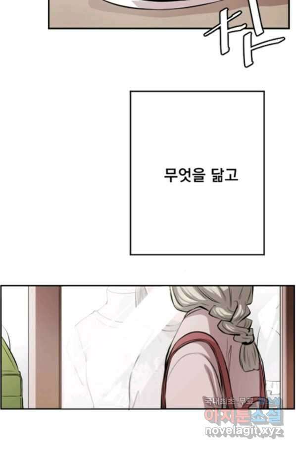 난 뭘로 보여 시즌3 2화 35