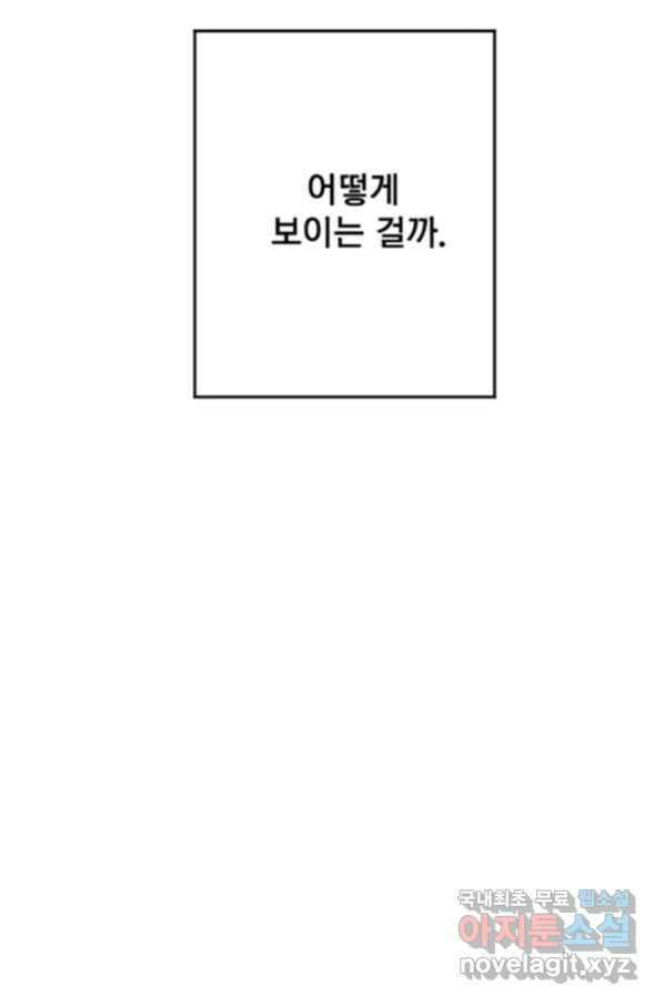 난 뭘로 보여 시즌3 2화 36