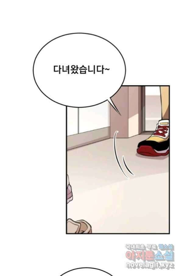 난 뭘로 보여 시즌3 2화 38