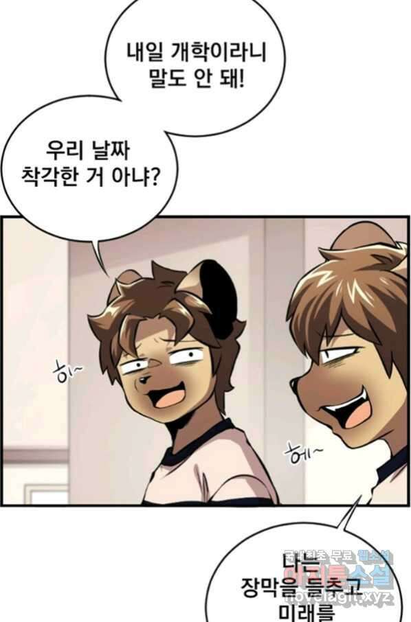 난 뭘로 보여 시즌3 2화 39