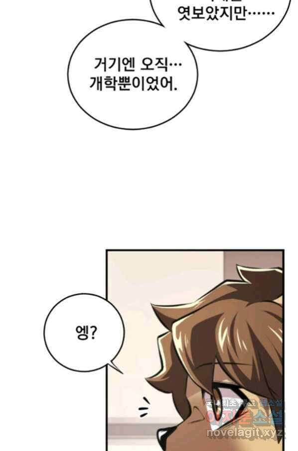 난 뭘로 보여 시즌3 2화 40