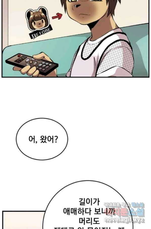 난 뭘로 보여 시즌3 2화 42