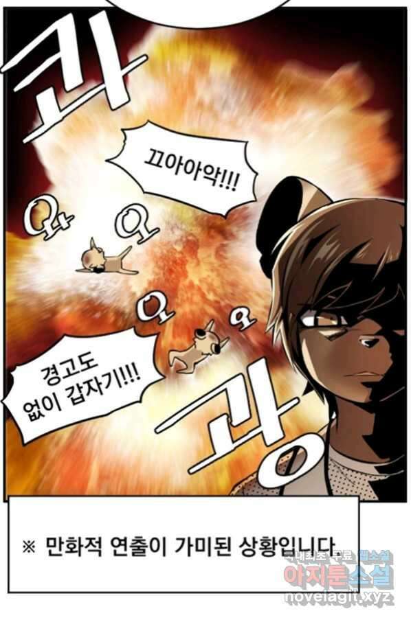 난 뭘로 보여 시즌3 2화 48
