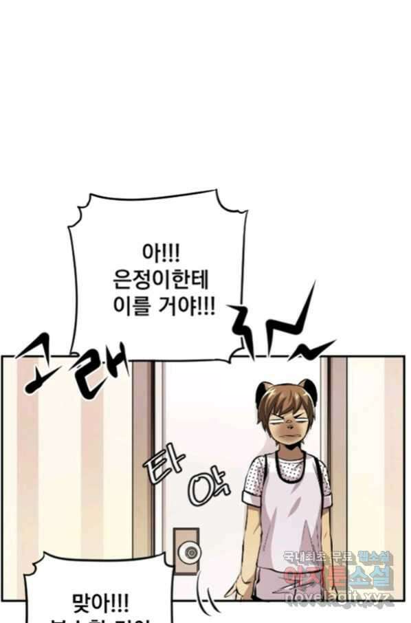 난 뭘로 보여 시즌3 2화 49