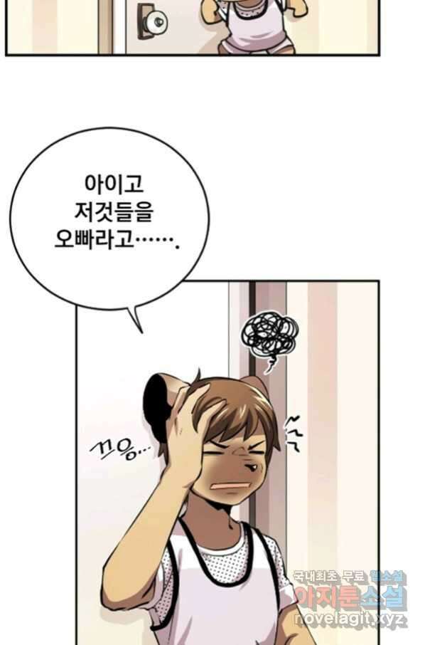 난 뭘로 보여 시즌3 2화 51