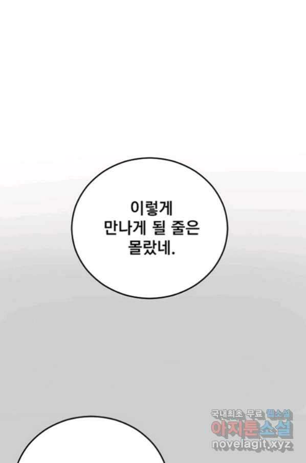 난 뭘로 보여 시즌3 2화 54