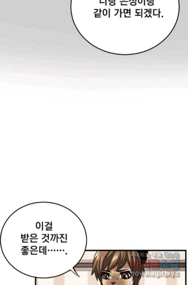 난 뭘로 보여 시즌3 2화 57