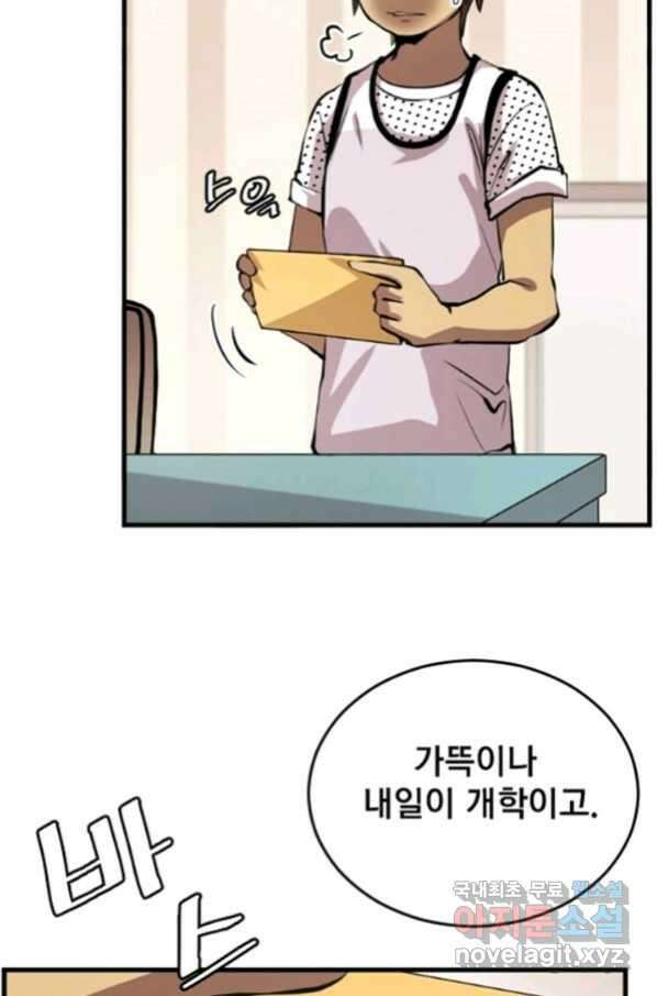 난 뭘로 보여 시즌3 2화 58